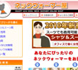 成功事例１