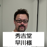お客様声
