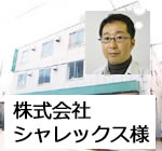 お客様声